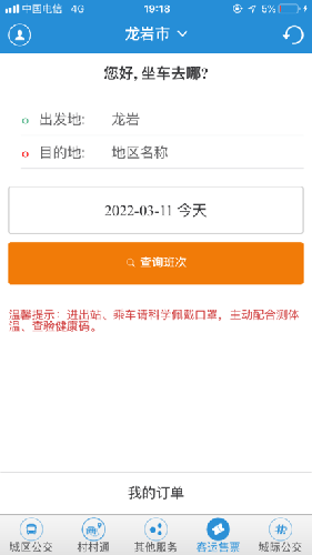 龙洲e行app