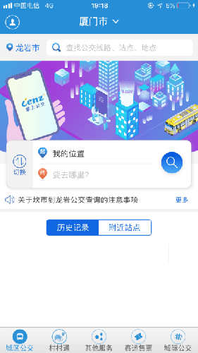 龙洲e行app