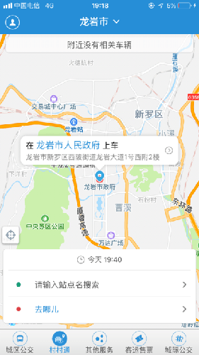 龙洲e行app