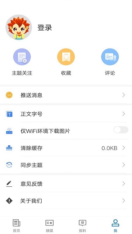 塔城好地方app