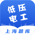 低压电工题库最新安卓版 v1.2.1