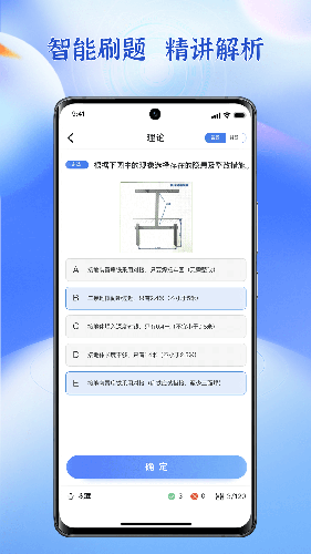 低压电工题库app