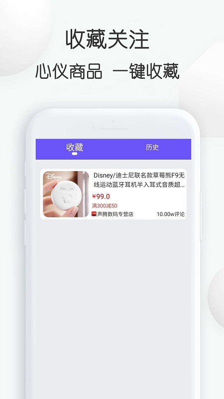 查查价格app