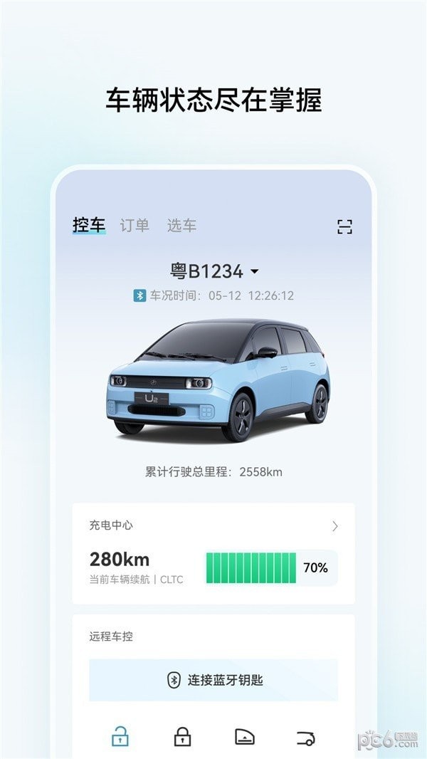 江南汽车app