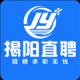 揭阳直聘