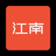 江南汽车