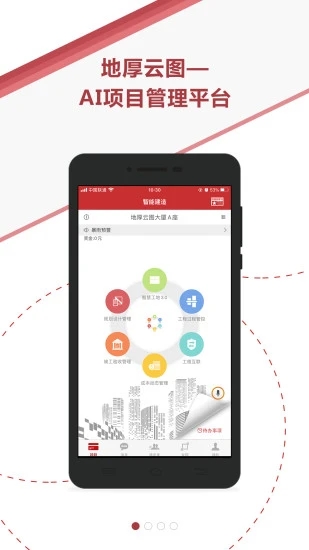 地厚云图app