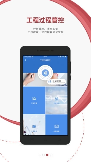 地厚云图app