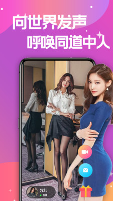 悦己直播app