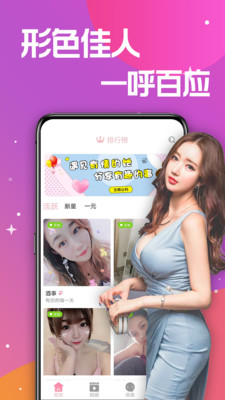 悦己直播app