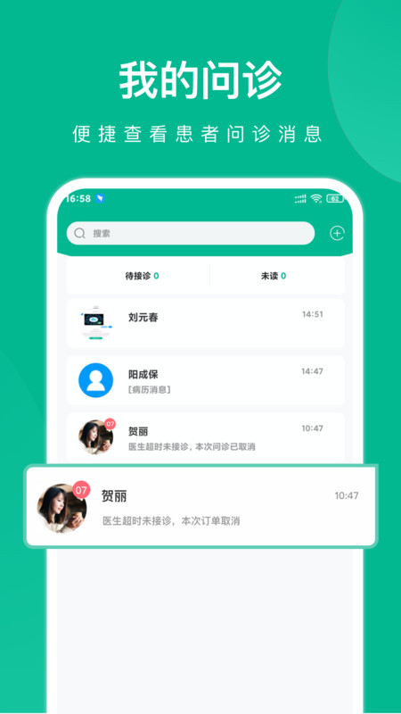 快医健康app