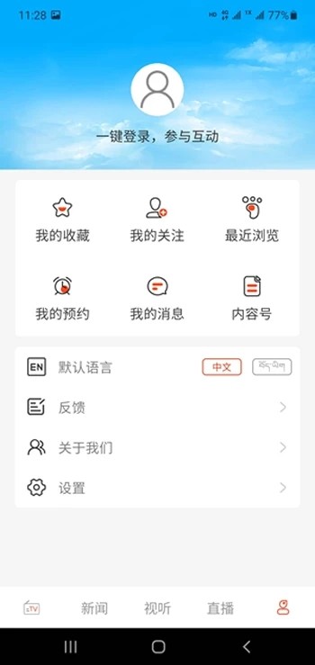 珠峰云app