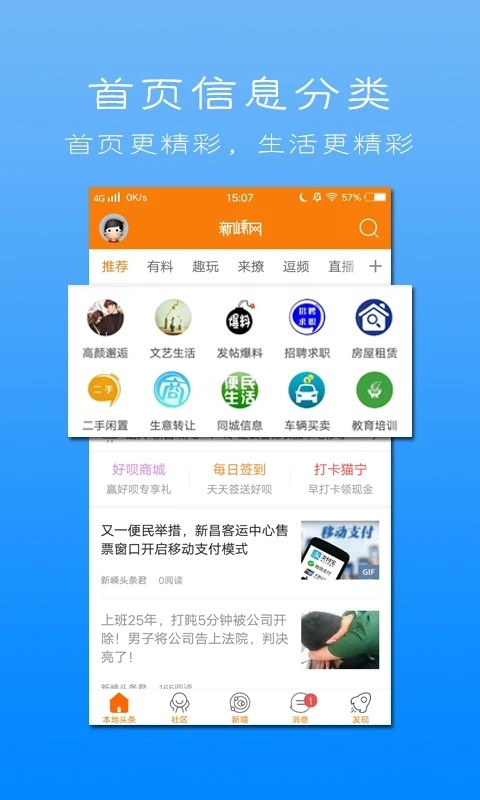 新嵊网app