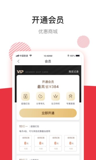 团油专业版app