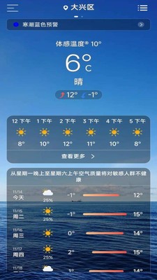 蓝鲸天气app