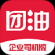 团油专业版