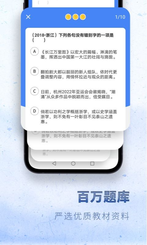 高中语文app