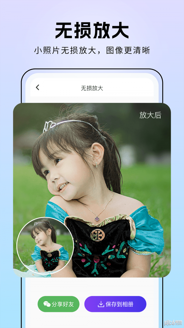 非凡照片修复app