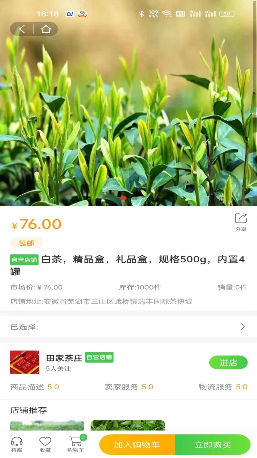 一灯茶网app