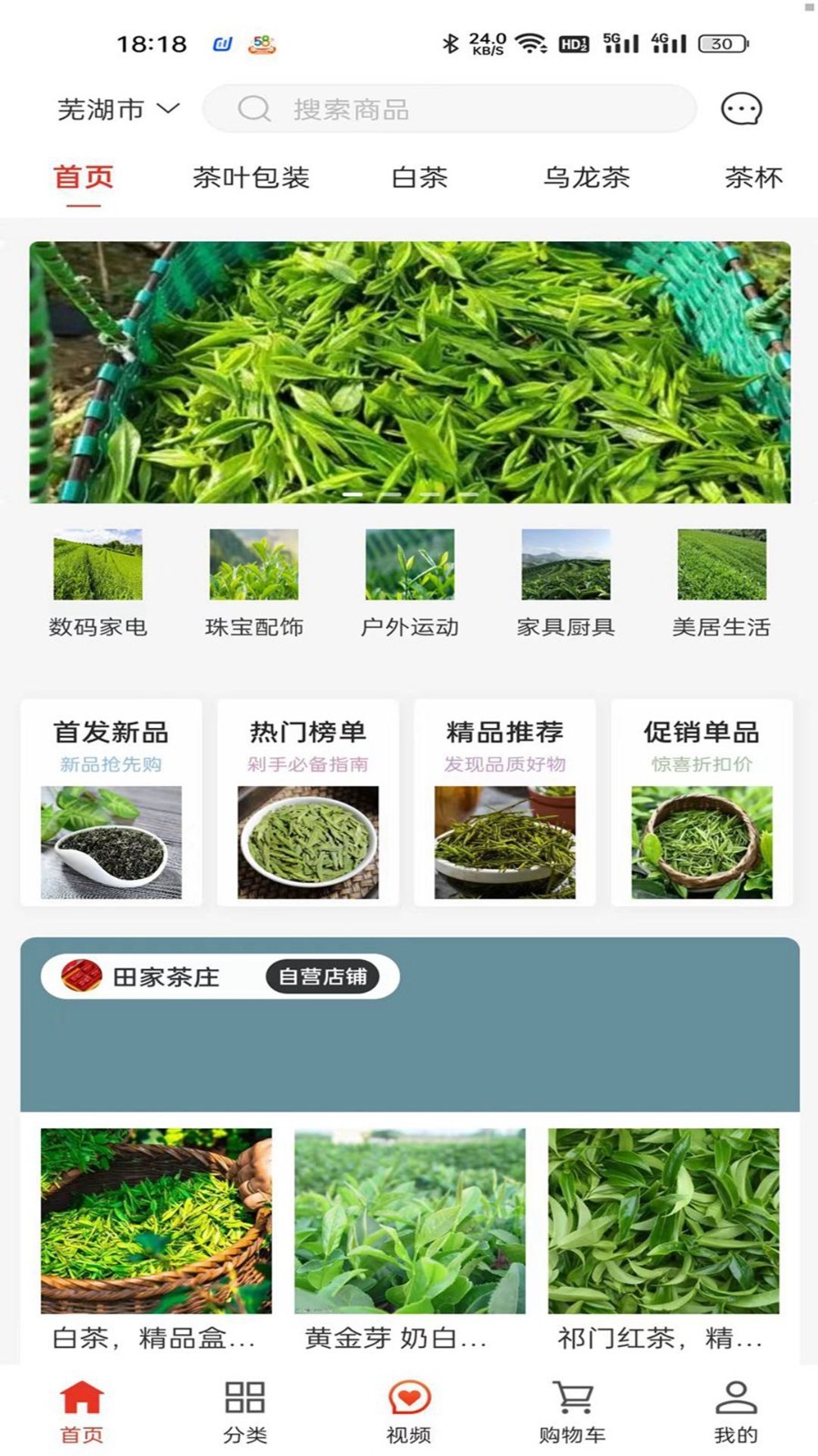 一灯茶网app