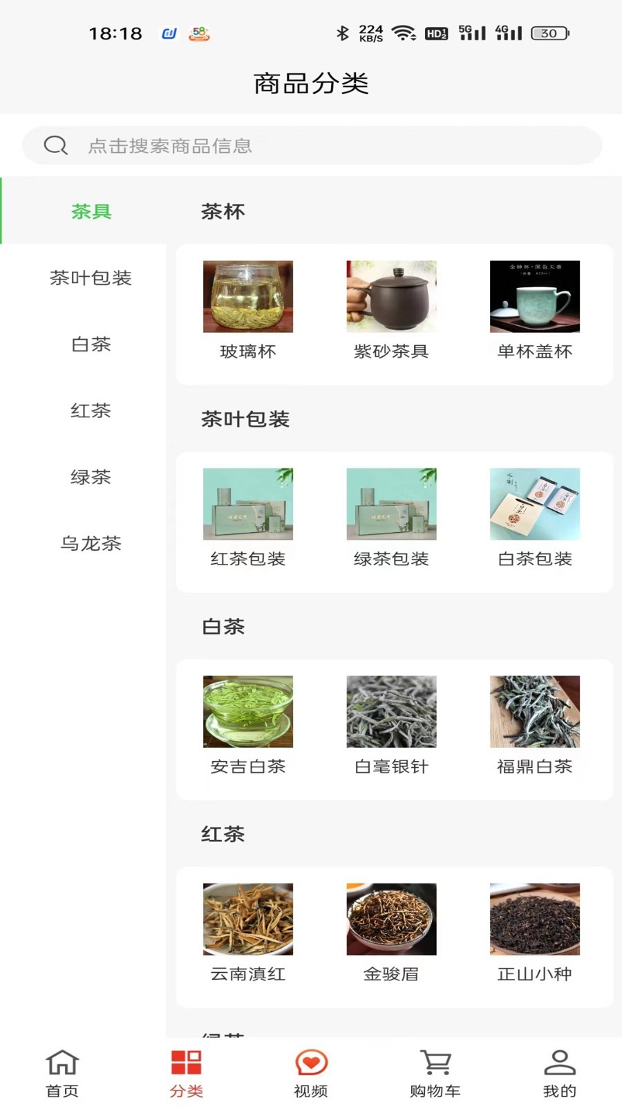 一灯茶网app