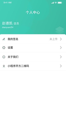 医见通助手app