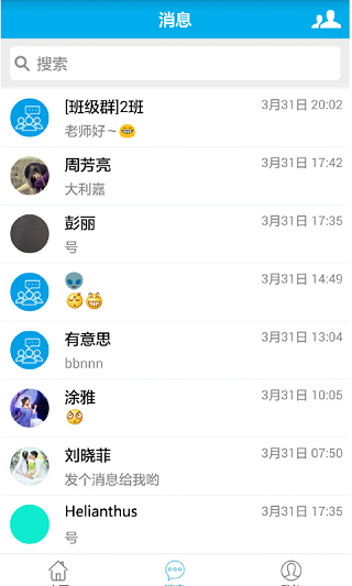 掌通宝家长版app