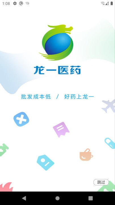 龙一医药app