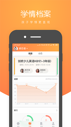 小鹿慧学app
