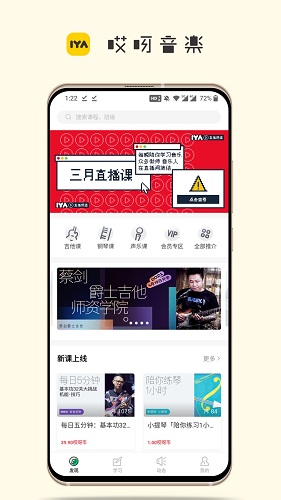 哎呀音乐app