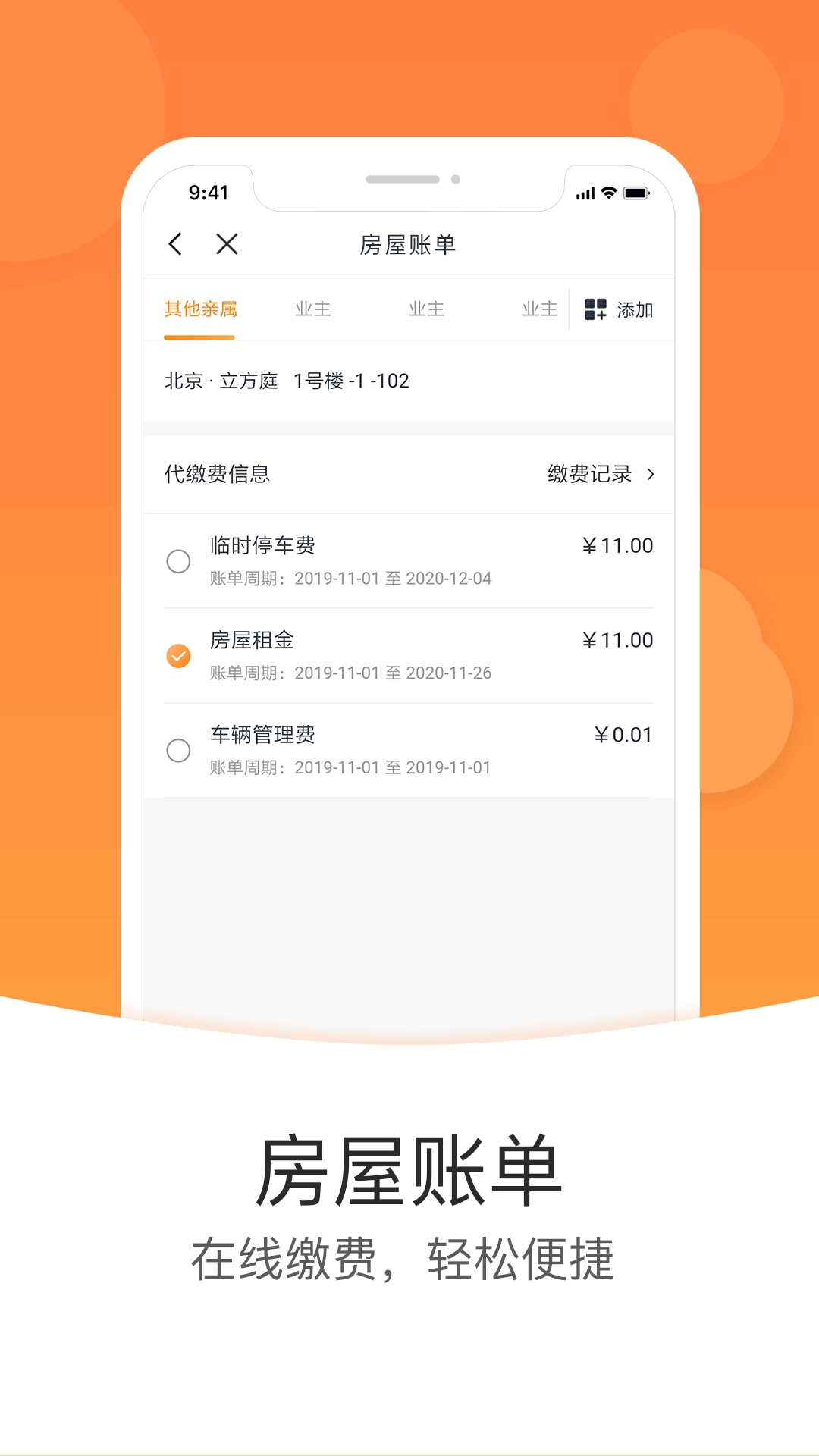 米饭公社app