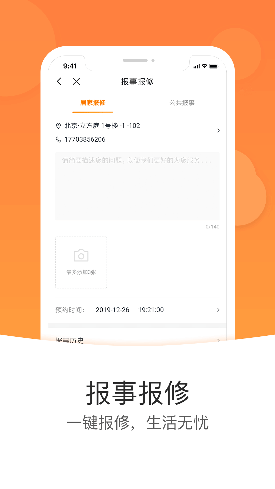 米饭公社app