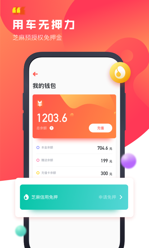 驾呗app