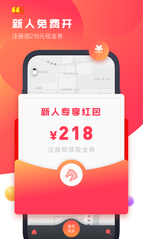 驾呗app