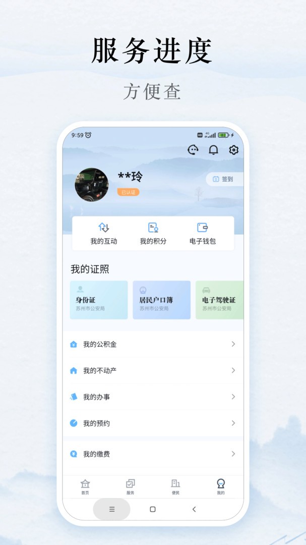 吴优办app