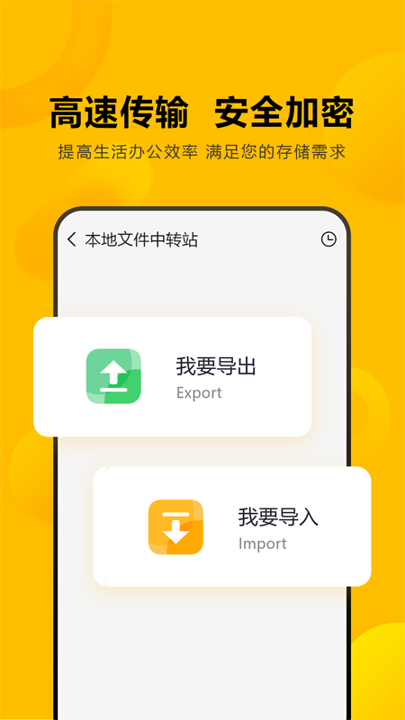 闪臣私盒app