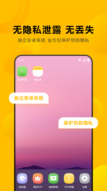 闪臣私盒app