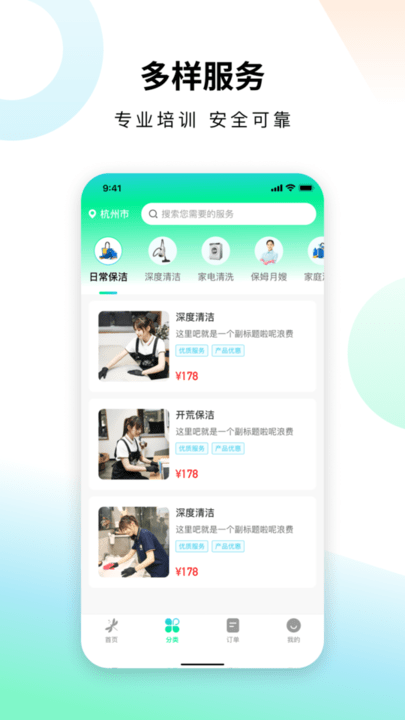 蜻蜓到家app