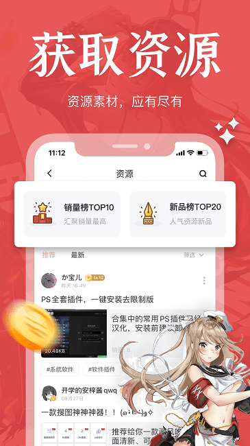 绘学霸app