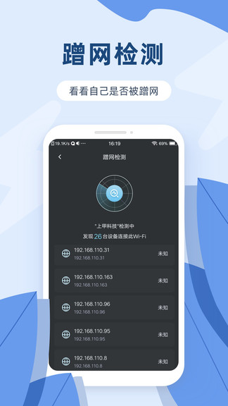 网络测速宝app