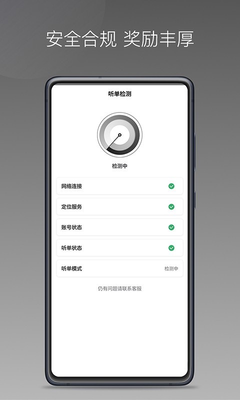 团子出行司机端app