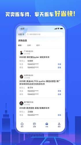 擎天拆车app