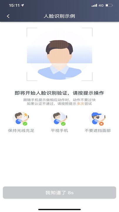 大雁出行司机端app