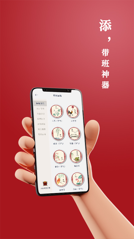 路灯花app