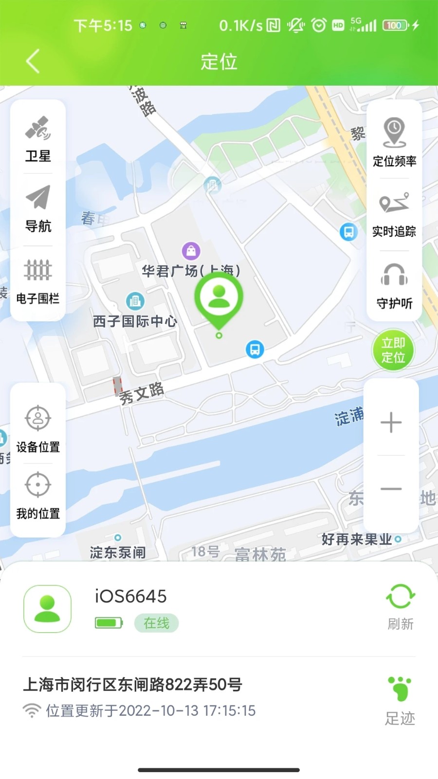 云途守护app