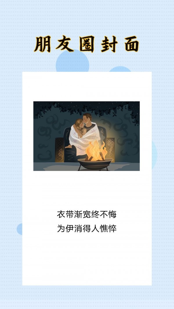 HC封面制作大师app