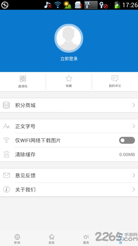 云上汉川app