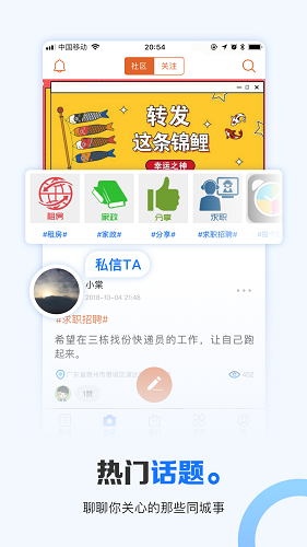 掌中惠州app