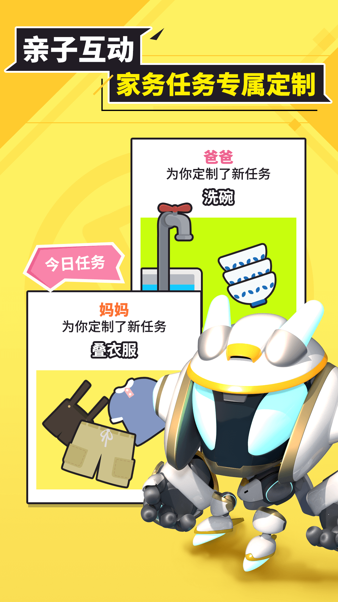 兜兜龙同步学app