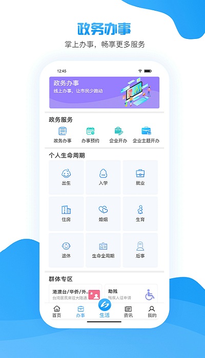 i罗湖app